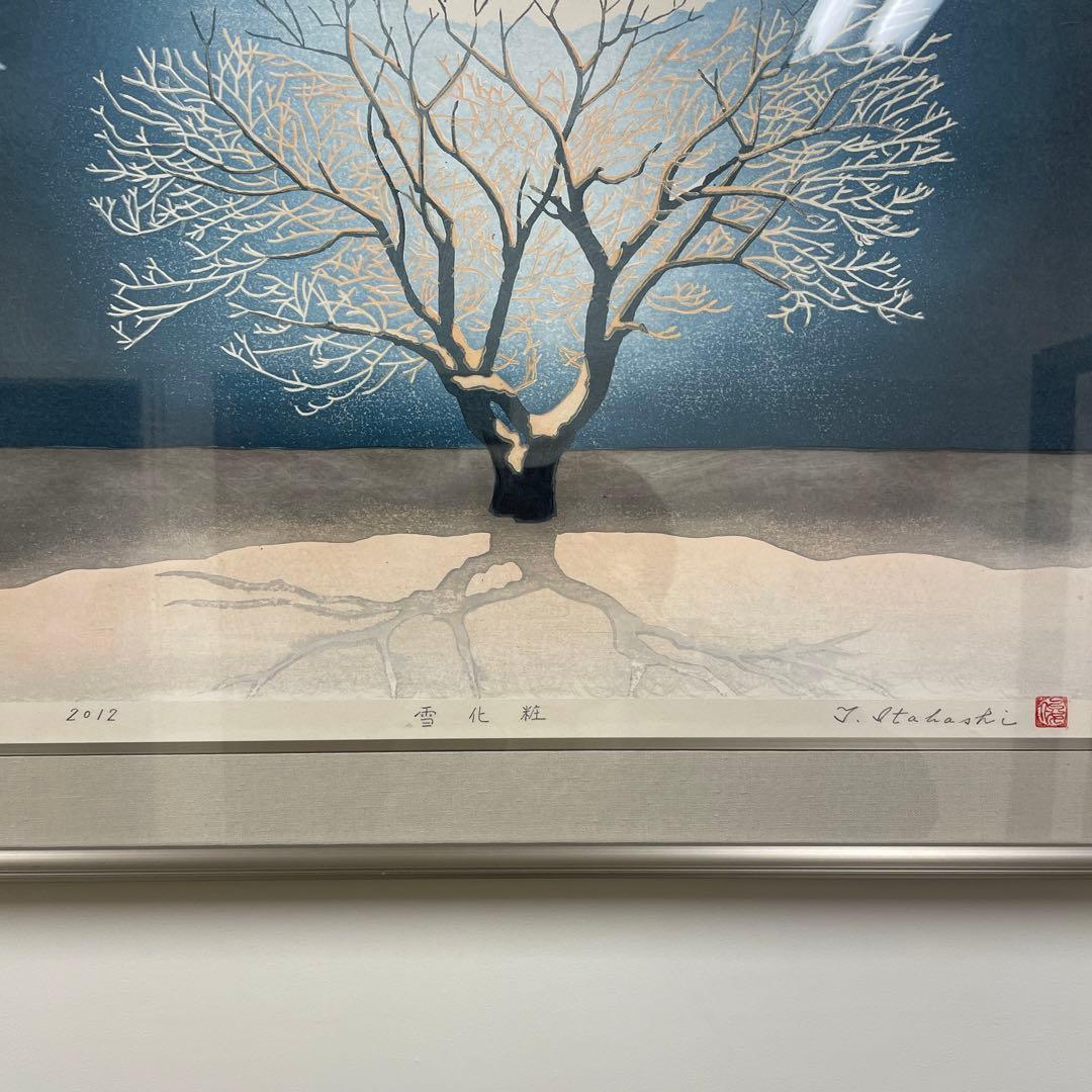版画　多色刷り　タイトル「雪化粧」　板橋俊幸