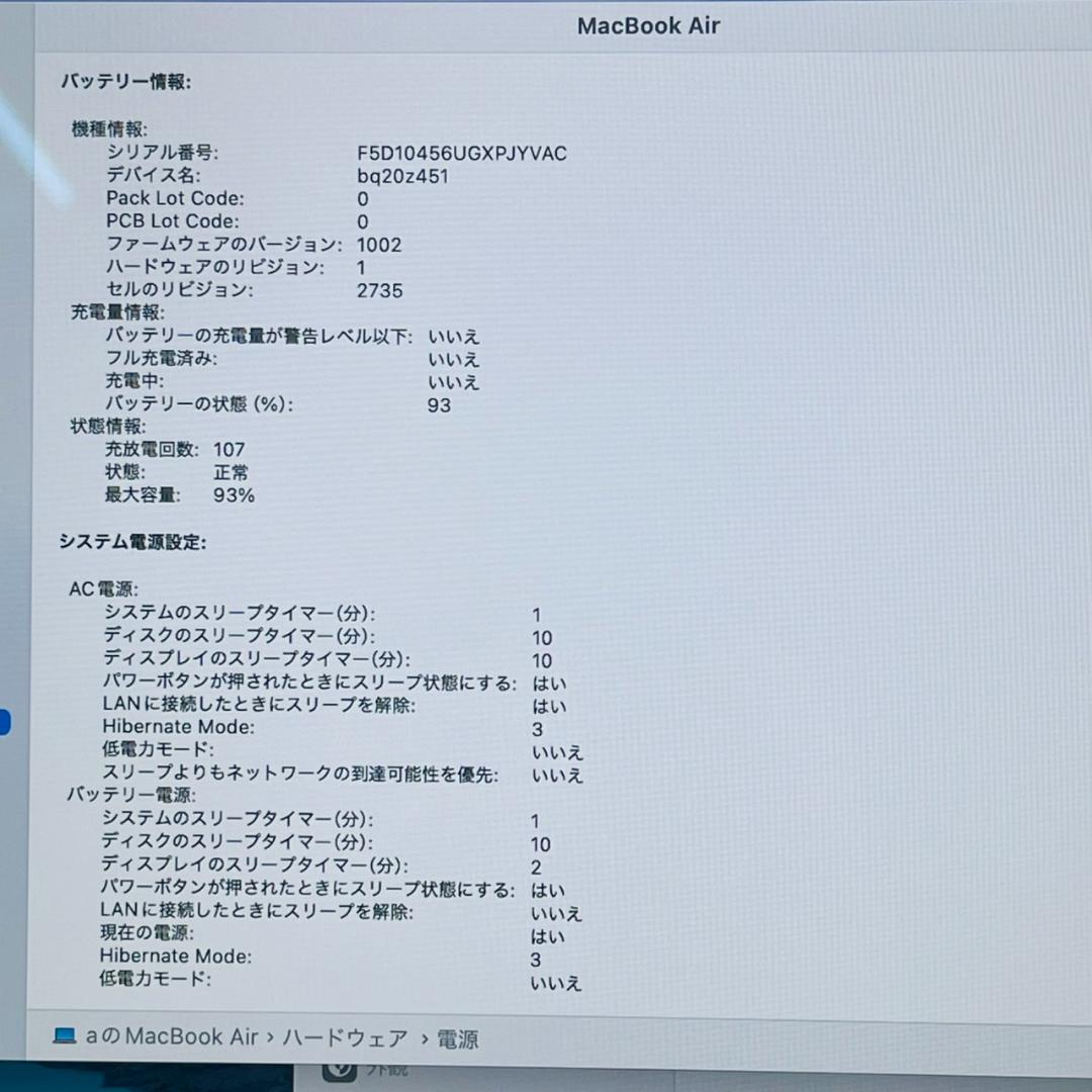 MacBook本体 P245 Apple MacBook Air M1 8GB 256GB