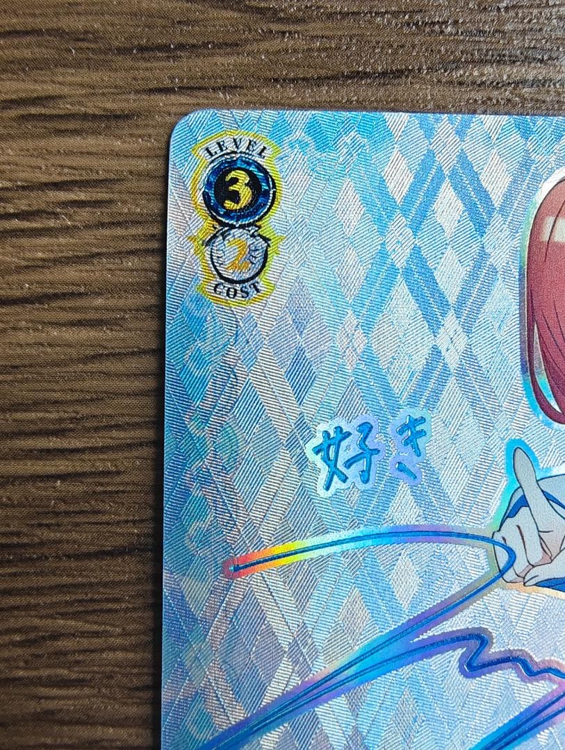 ヴァイスシュヴァルツ 5HY/W90-083SSP[SSP]：(ホロ)好きの告白