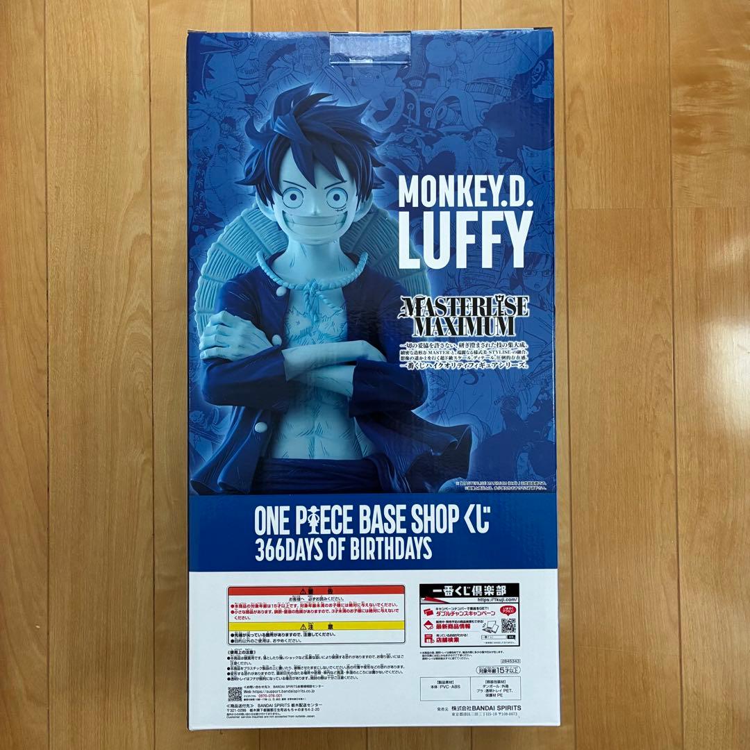 ワンピースベースショップくじ ルフィ ベースショップカラー賞 ラストワン賞