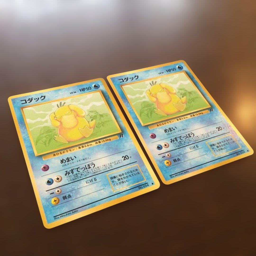 【美品】ポケモンカード　旧裏　「コダック」　第4弾拡張パックロケット団