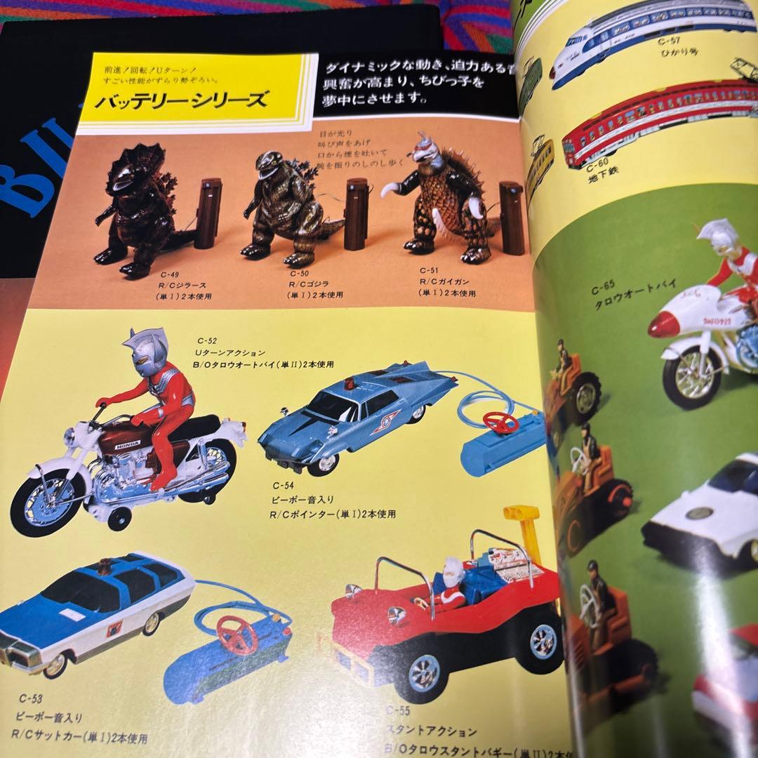 ブルマァク カタログ　マルサン　ポピー　無版権　怪獣パチ　パチソフビ　ウルトラ