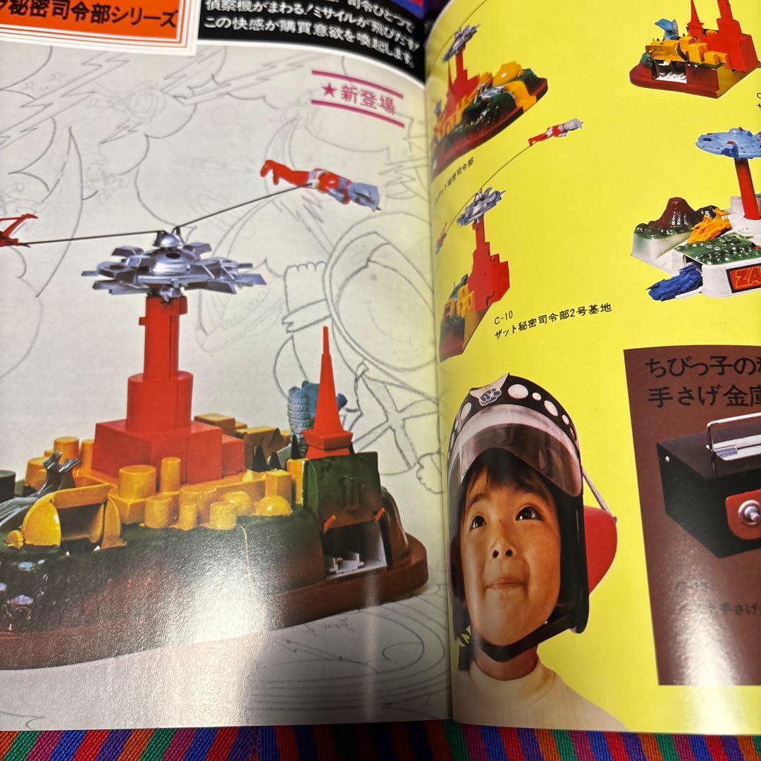 ブルマァク カタログ　マルサン　ポピー　無版権　怪獣パチ　パチソフビ　ウルトラ