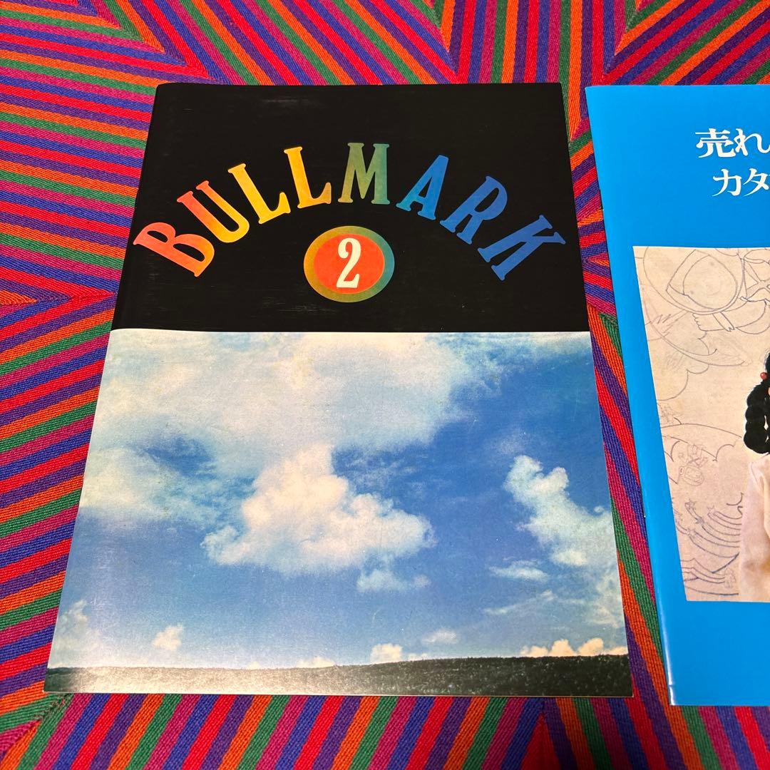 ブルマァク カタログ　マルサン　ポピー　無版権　怪獣パチ　パチソフビ　ウルトラ