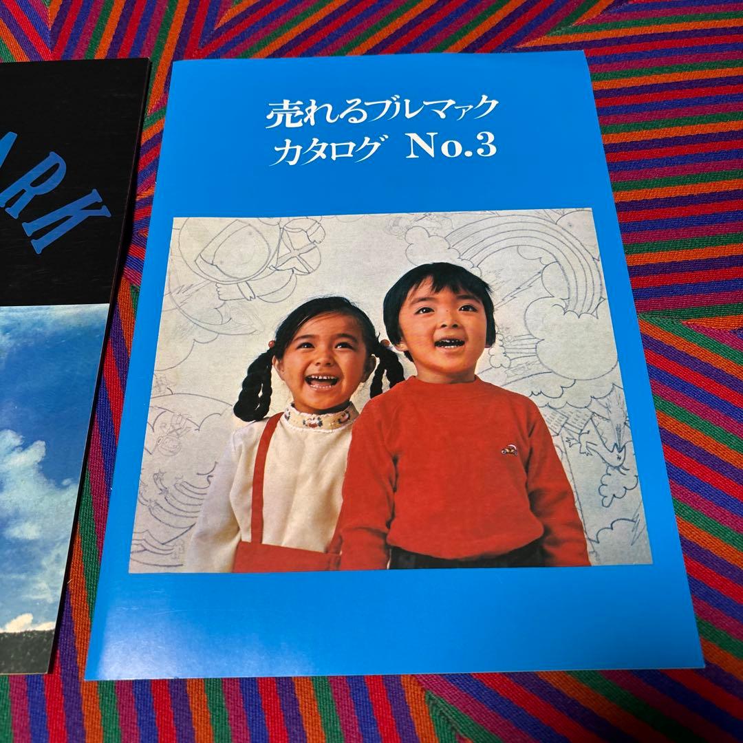 ブルマァク カタログ　マルサン　ポピー　無版権　怪獣パチ　パチソフビ　ウルトラ