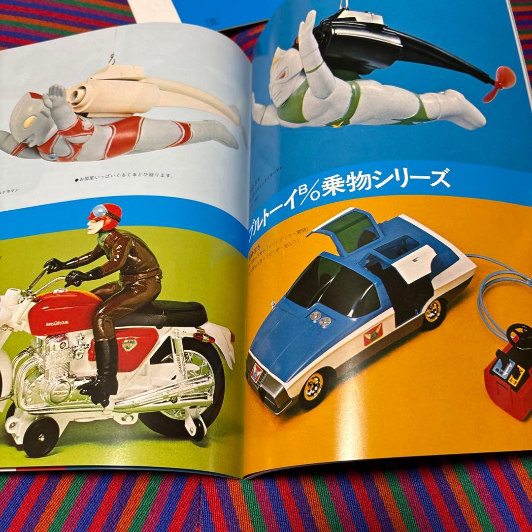 ブルマァク カタログ　マルサン　ポピー　無版権　怪獣パチ　パチソフビ　ウルトラ