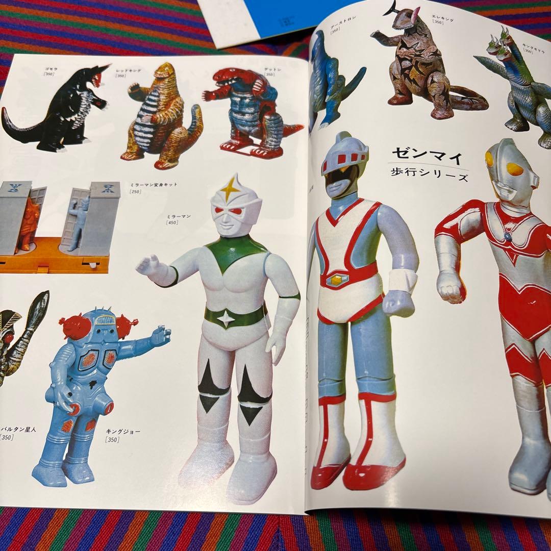 ブルマァク カタログ　マルサン　ポピー　無版権　怪獣パチ　パチソフビ　ウルトラ