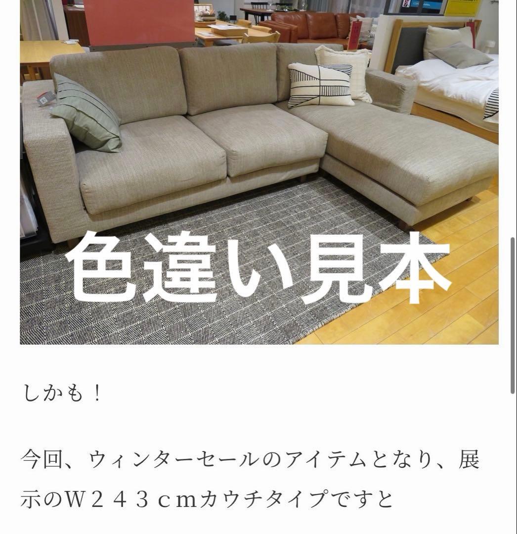 ACTUS カウチソファ 【本体・カウチ別発送のため本体側 ルート アイボリー