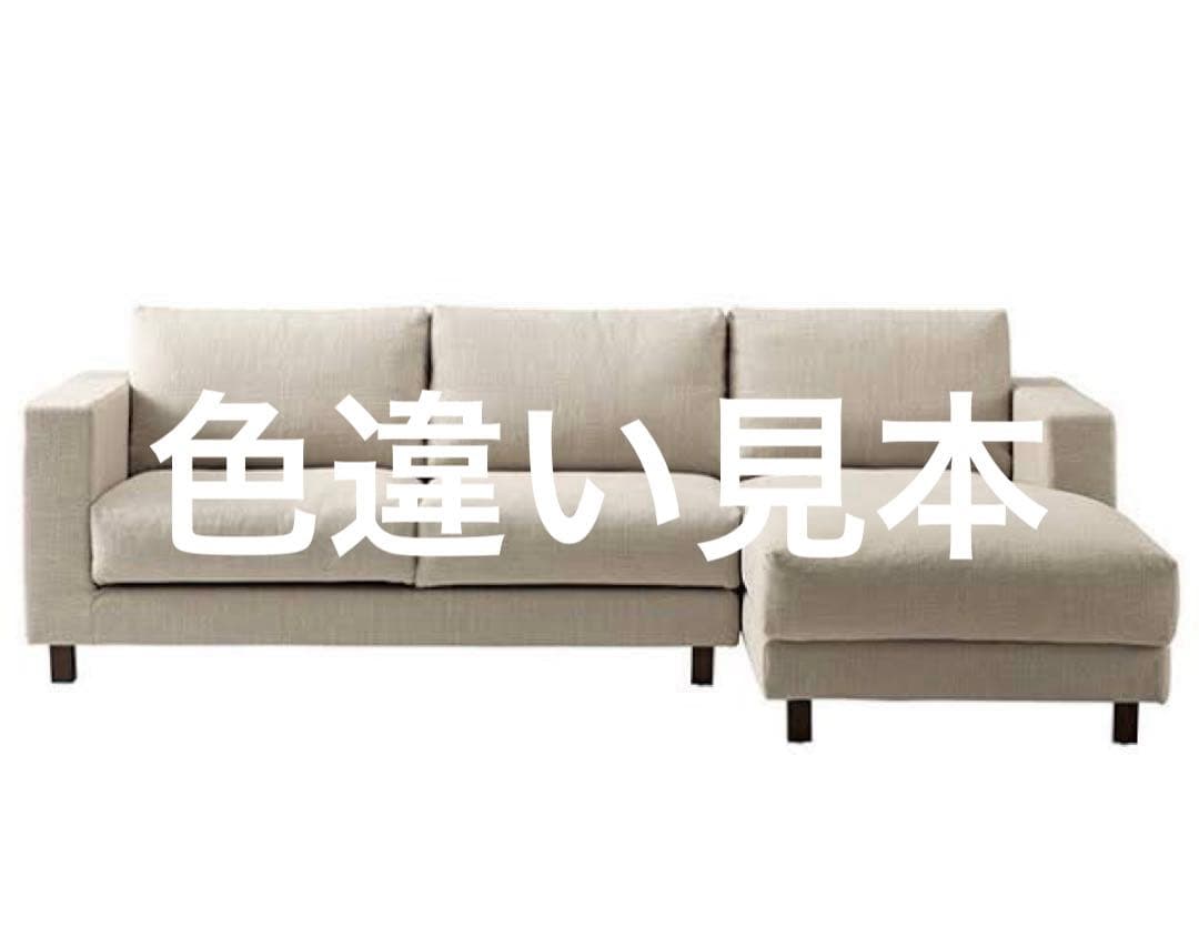 ACTUS カウチソファ 【本体・カウチ別発送のため本体側 ルート アイボリー