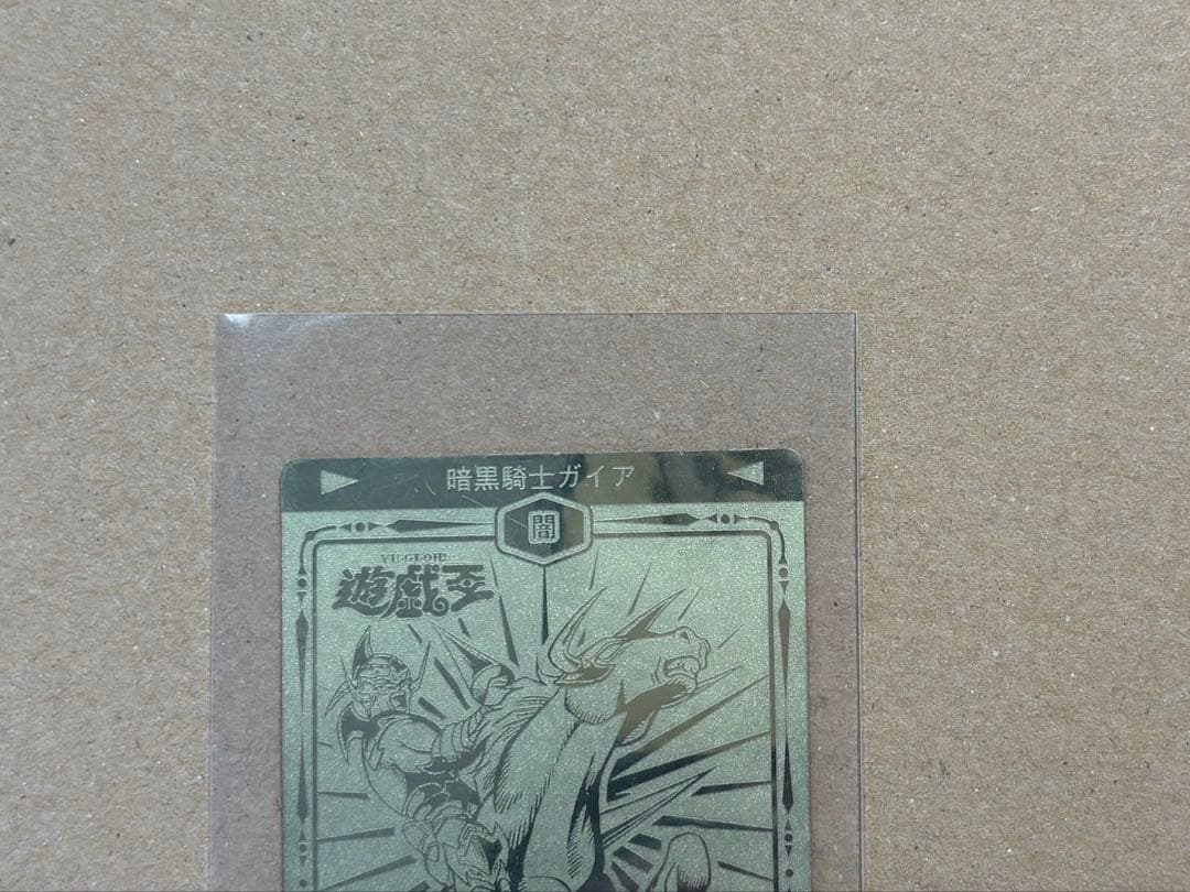 遊戯王　丸昌　ステッカー　暗黒騎士ガイア　2枚