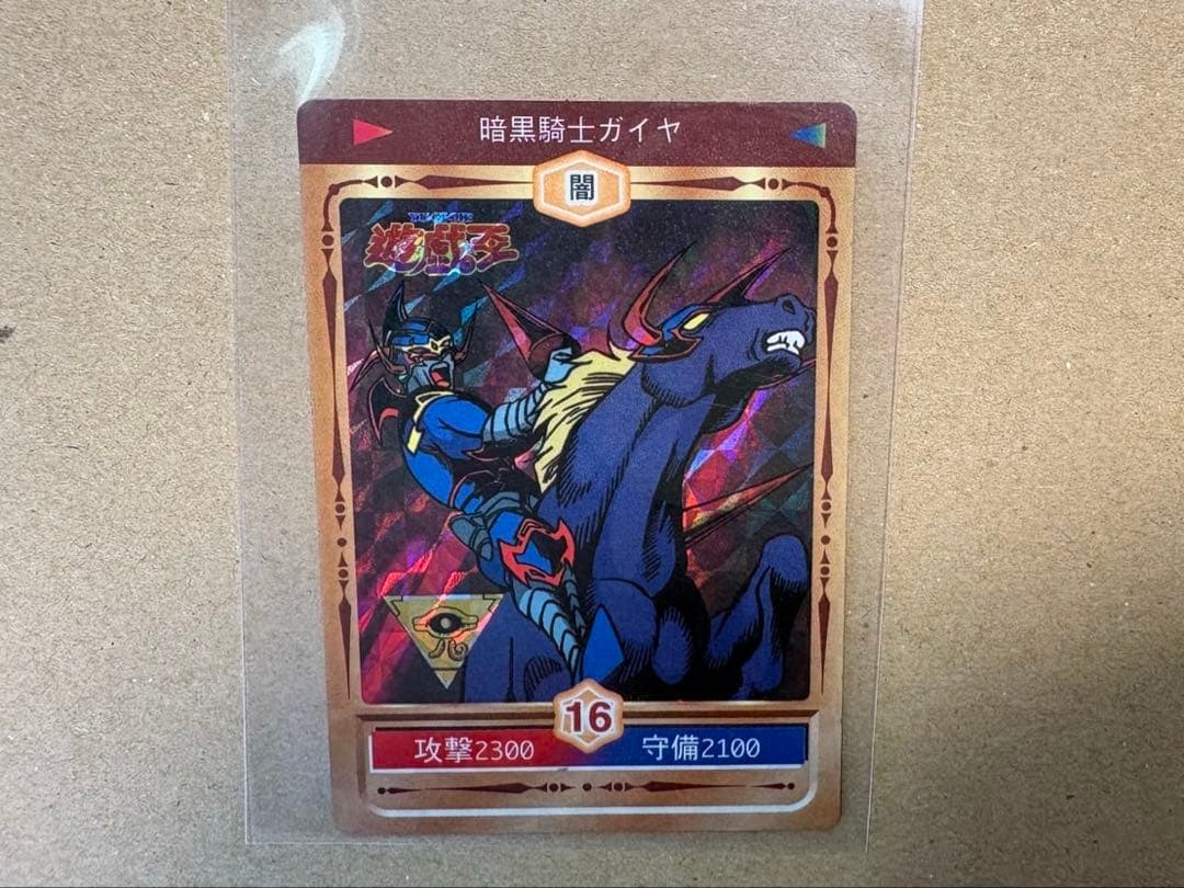 遊戯王　丸昌　ステッカー　暗黒騎士ガイア　2枚