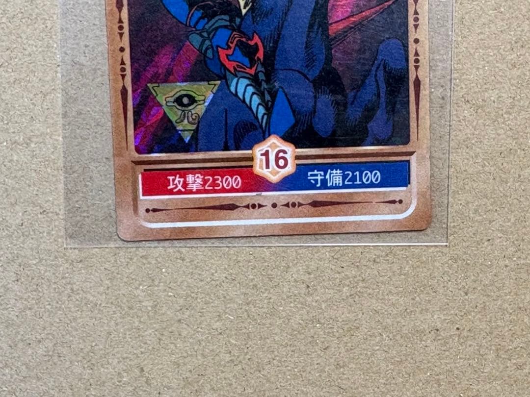 遊戯王　丸昌　ステッカー　暗黒騎士ガイア　2枚