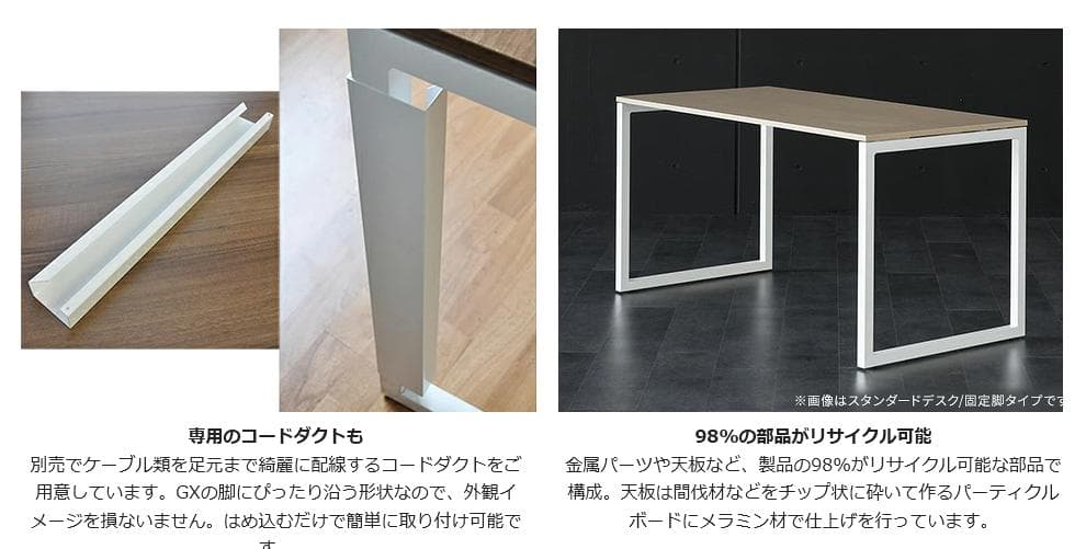 GARAGE fantoni GX 昇降デスク ファントーニ 幅140×奥行70