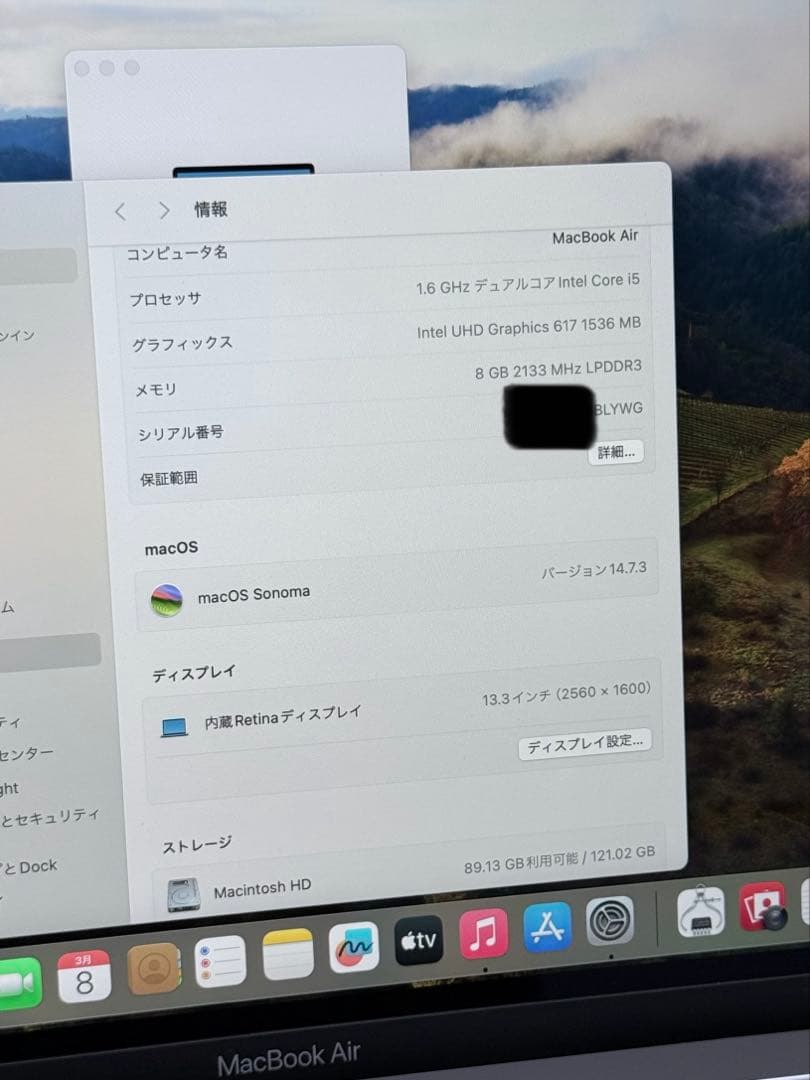 MacBook Air i5 8GB 128GB 2019年モデル A1932