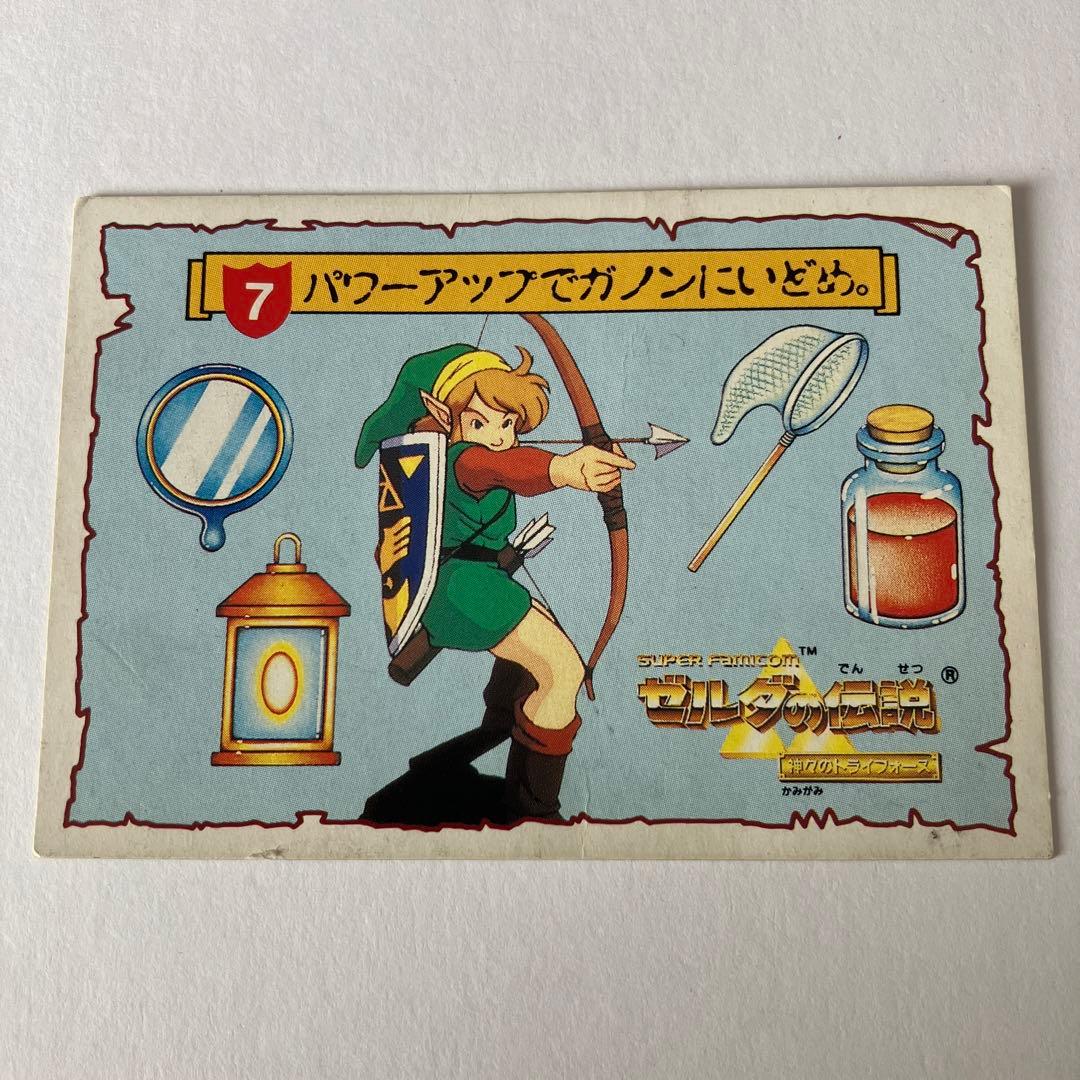 w*n様 スーパーファミコン ゼルダの伝説 ナガサキヤ 神々のトライフォース カ