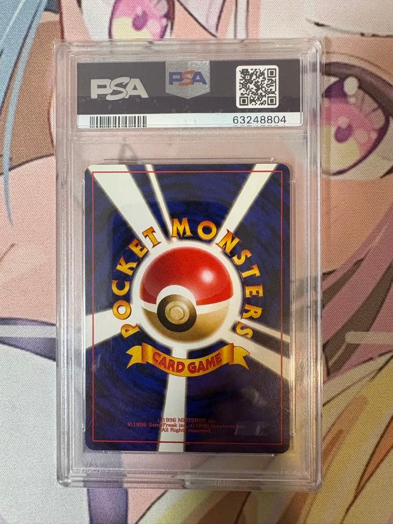 エリカのモンジャラ PSA9