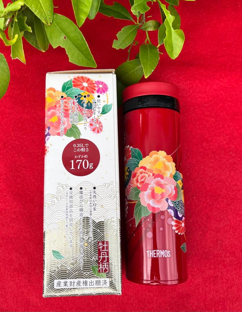 THERMOS サーモス 真空断熱ケータイマグ水筒ボタン 希少日本製350ml