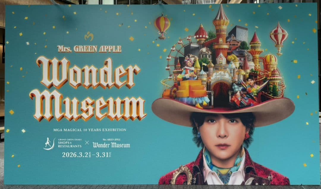 Mrs.GREEN APPLE ナハトムジークチョコレート　ワンダーミュージアム