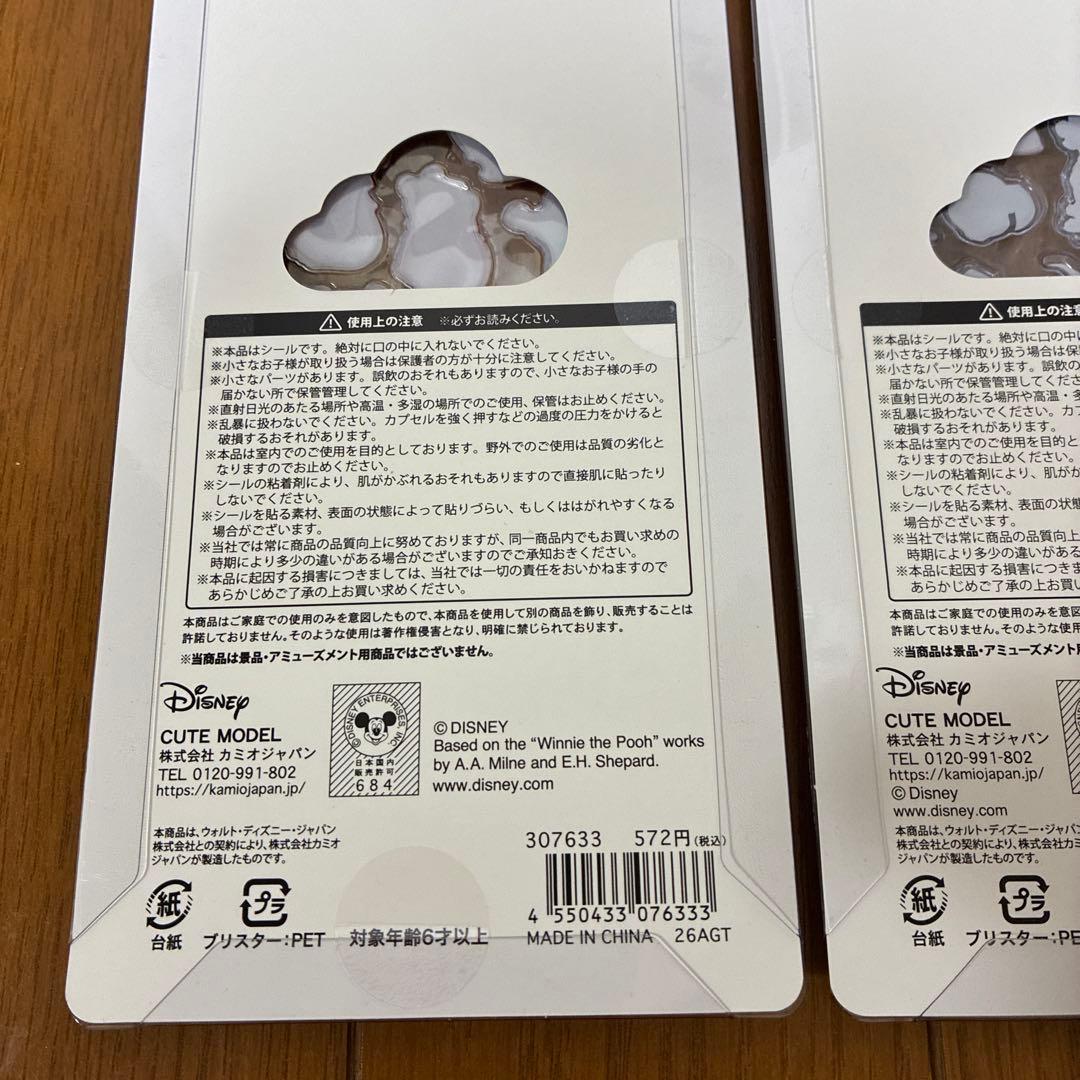 『正規品』プチドロステッカー　ディズニー　ナイトメア　ズートピア　マリー　6点