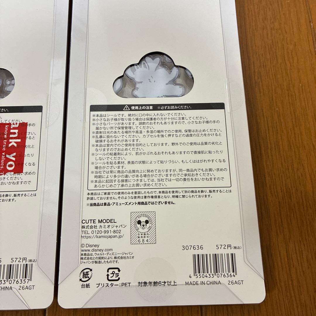 『正規品』プチドロステッカー　ディズニー　ナイトメア　ズートピア　マリー　6点