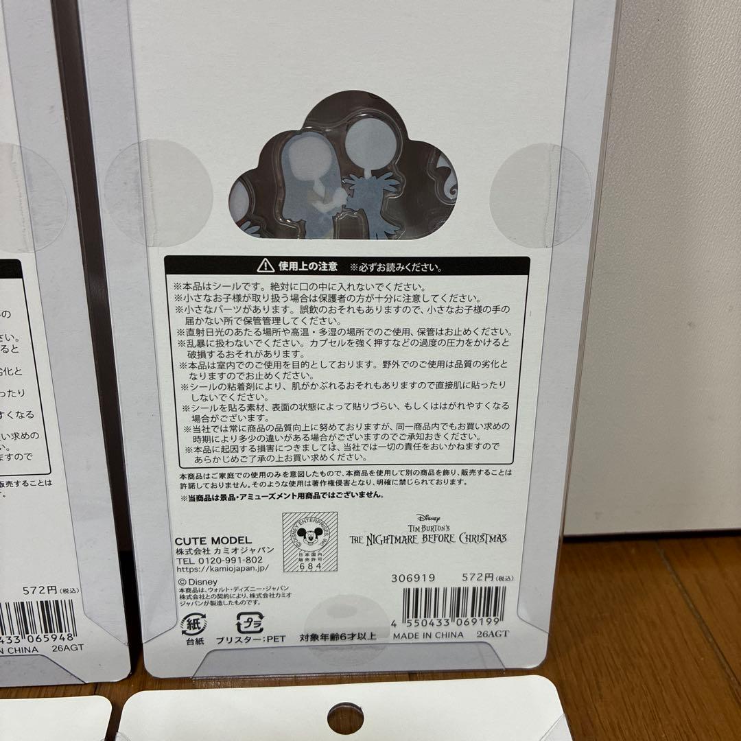 『正規品』プチドロステッカー　ディズニー　ナイトメア　ズートピア　マリー　6点