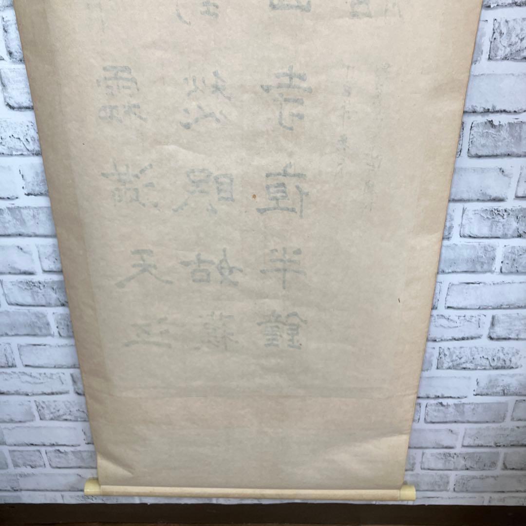 【真作】掛軸 楓橋夜泊 張継 漢詩 七言絶句 丁巳年 書画 紙本 掛け軸 古物