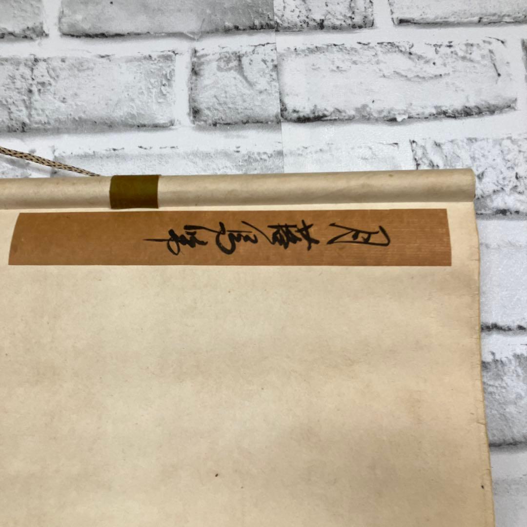 【真作】掛軸 楓橋夜泊 張継 漢詩 七言絶句 丁巳年 書画 紙本 掛け軸 古物
