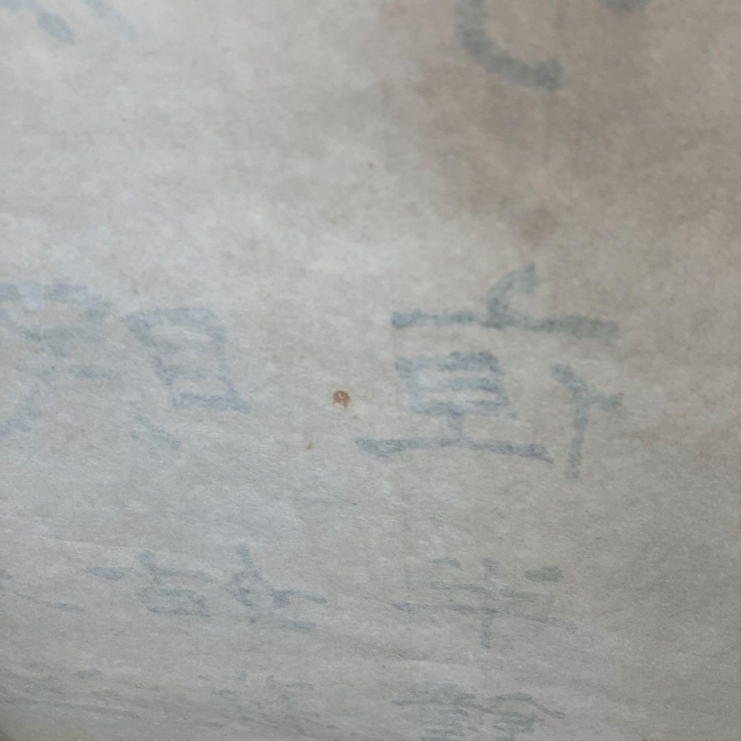 【真作】掛軸 楓橋夜泊 張継 漢詩 七言絶句 丁巳年 書画 紙本 掛け軸 古物