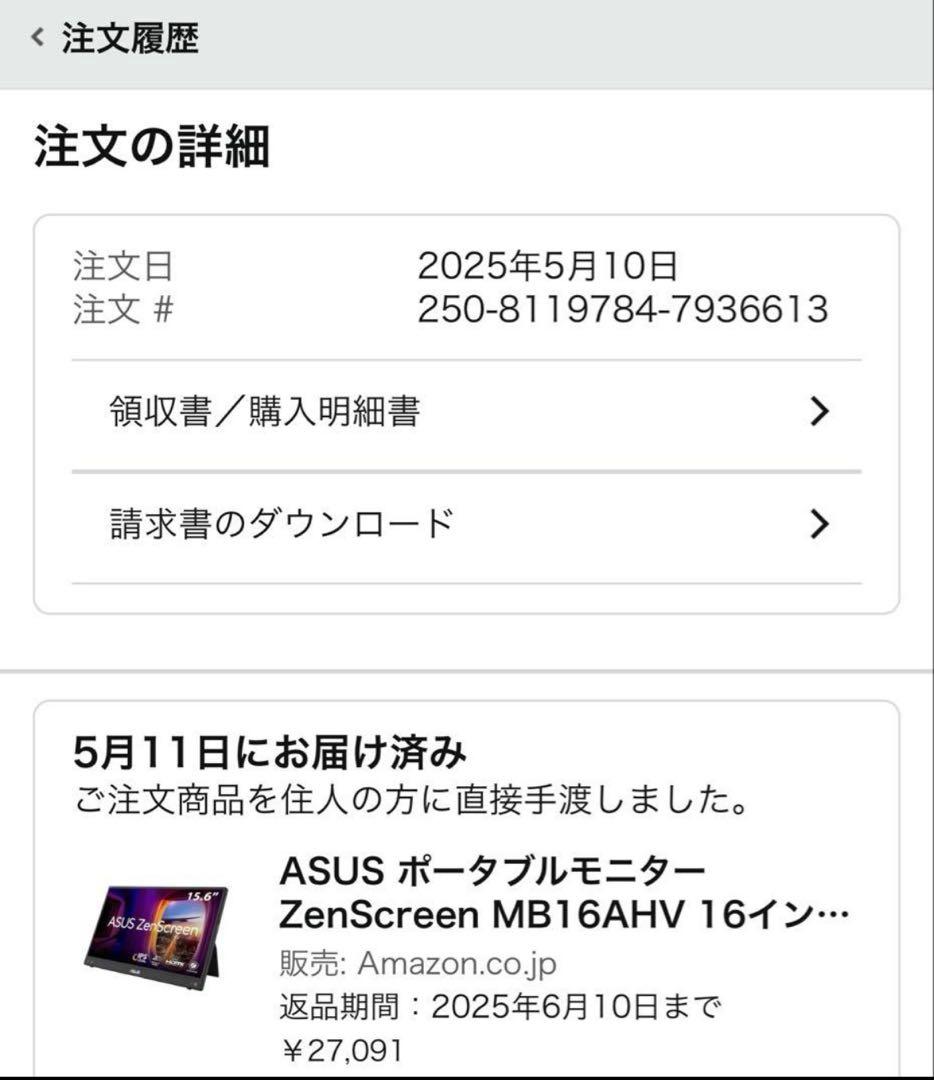 ASUS ポータブルモニター ZenScreen MB16AHV 16インチ