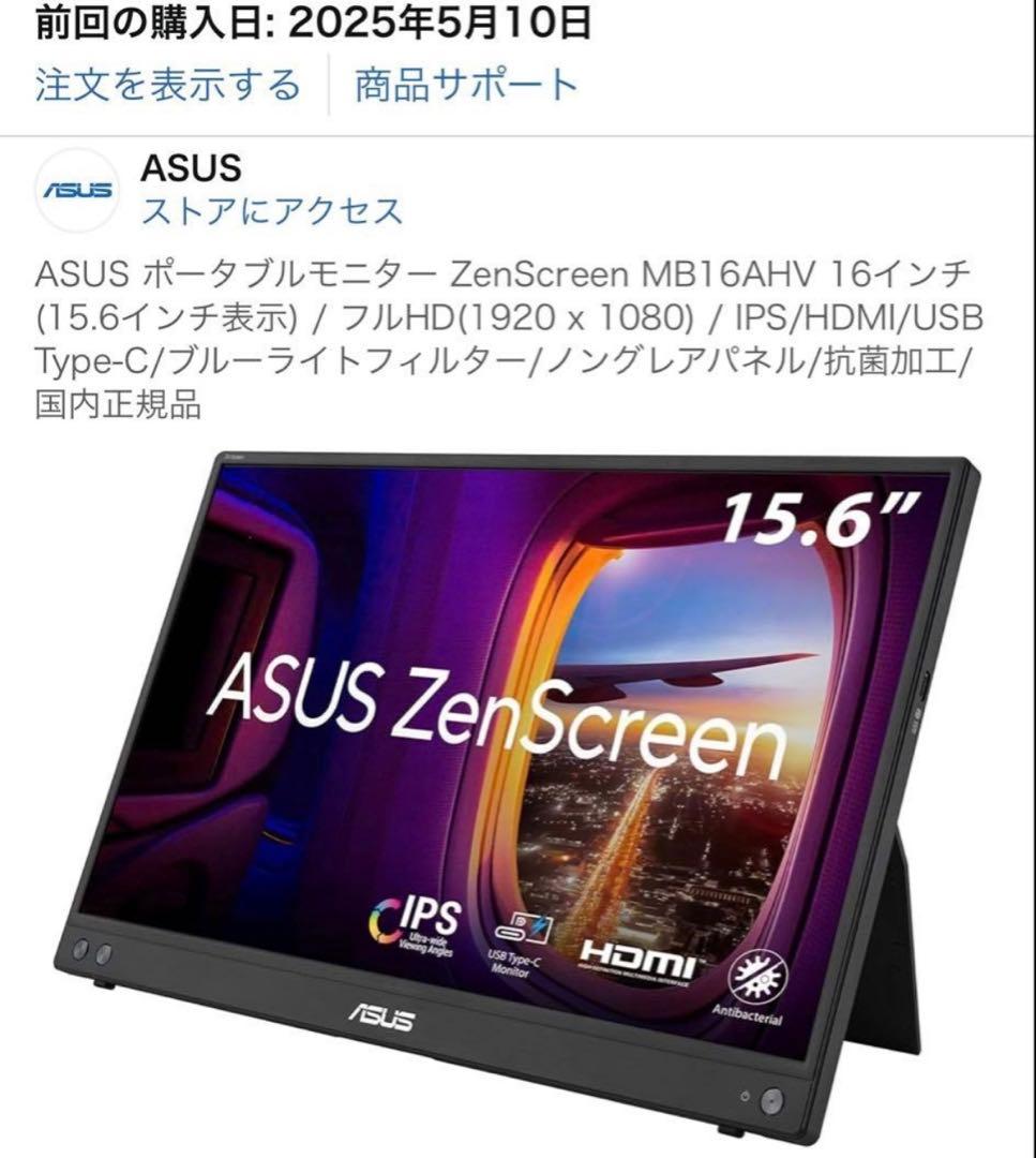 ASUS ポータブルモニター ZenScreen MB16AHV 16インチ