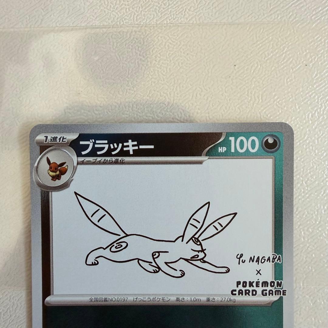 美品 ポケモンカード yunagaba ブラッキー ピカチュウ スタンドセット