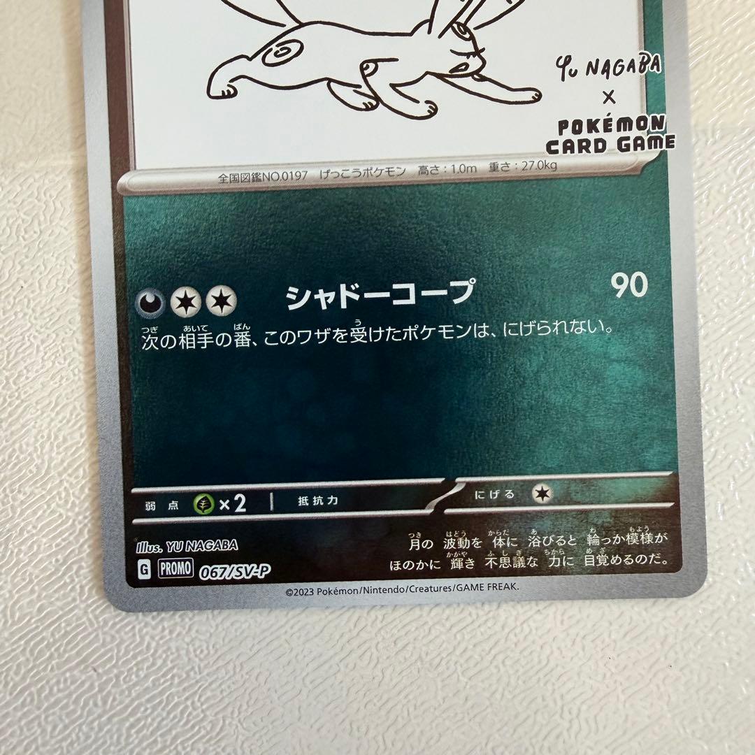 美品 ポケモンカード yunagaba ブラッキー ピカチュウ スタンドセット