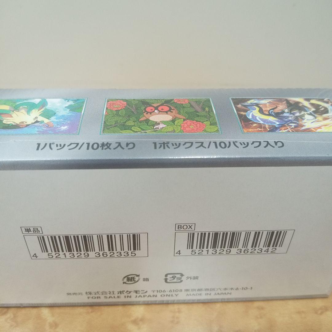 ぶ*ん様 テラスタルフェスbox シュリンク付き