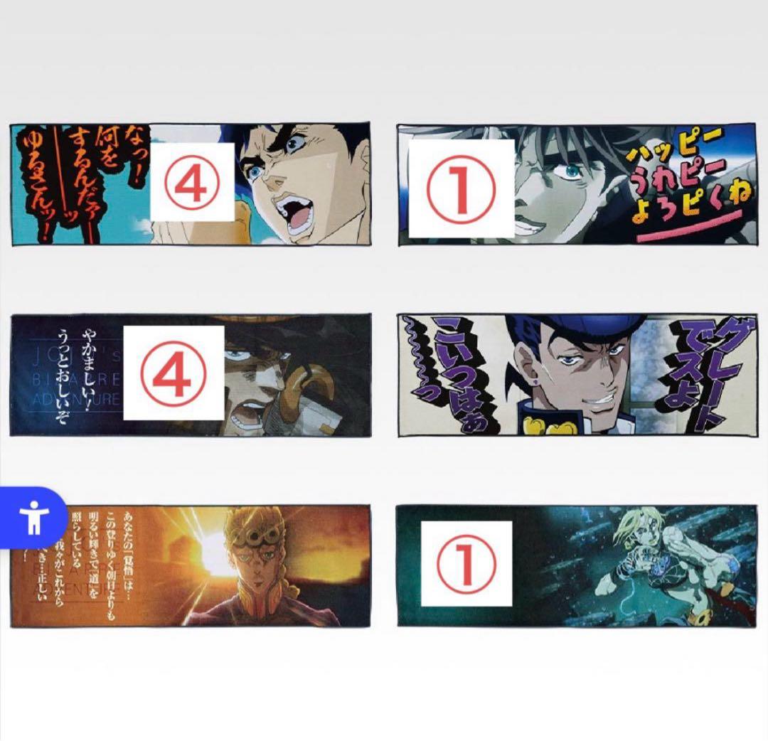 ジョジョの奇妙な冒険　一番くじ　ジョジョワールド　下位賞29点セット