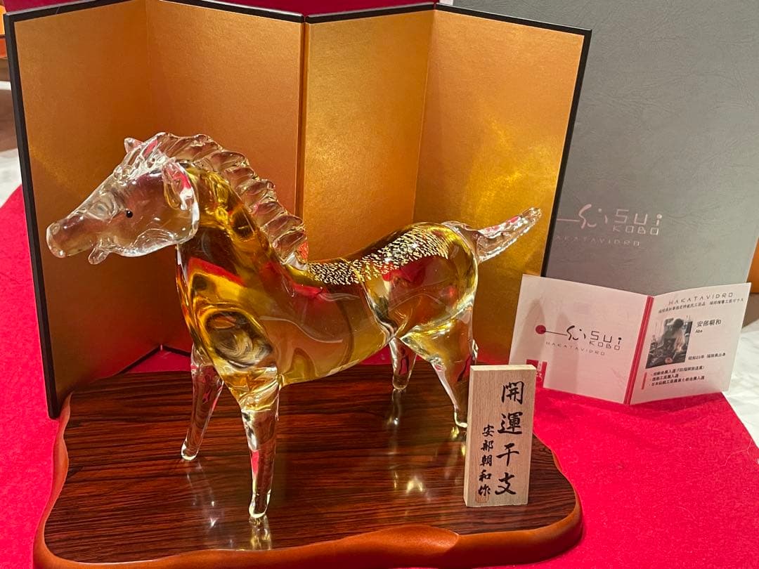 ◉セール！新品　粋工房 博多びーどろ 干支 午 馬 特大 工芸ガラス　金箔