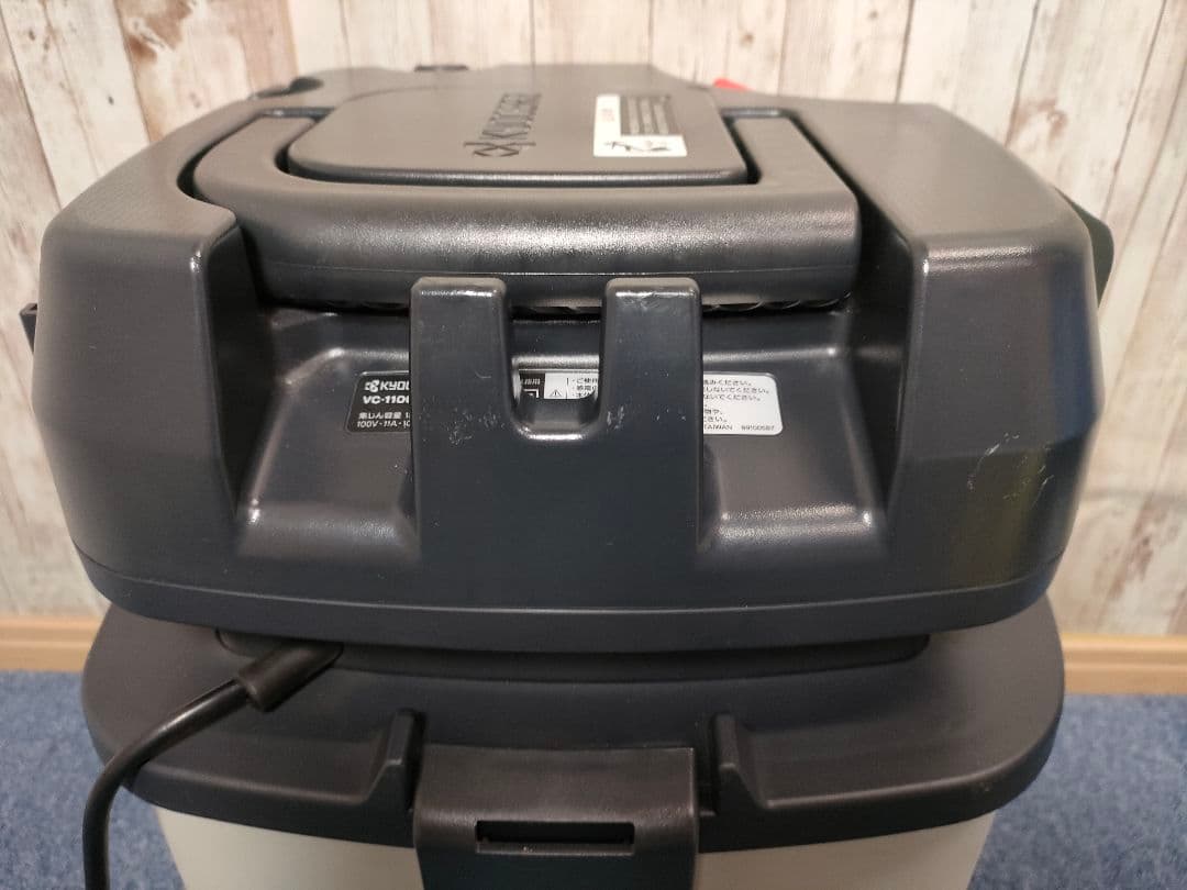 京セラ(KYOCERA)集じん機 乾湿両用 VC-1100