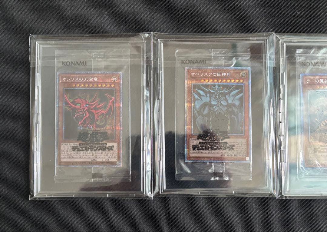 遊戯王　三幻神　オシリス　オベリスク　ラー　プリズマティックシークレット　新品