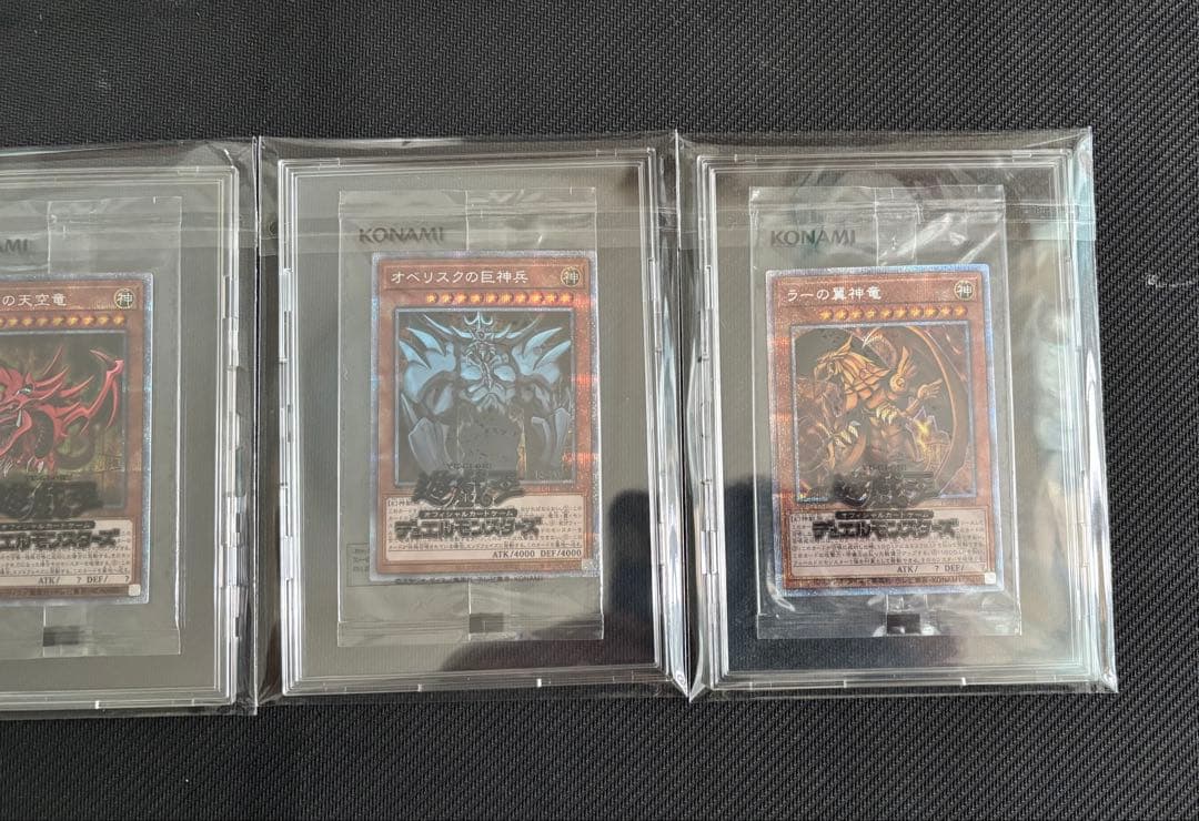 遊戯王　三幻神　オシリス　オベリスク　ラー　プリズマティックシークレット　新品