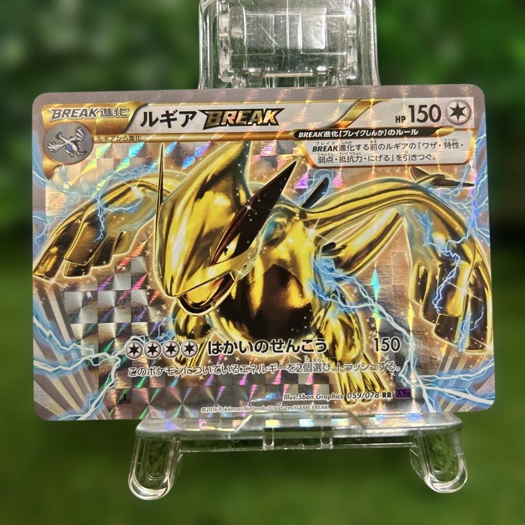 ホウオウBREAK 225/XY-P プロモ ルギア Break 希少 日本語版