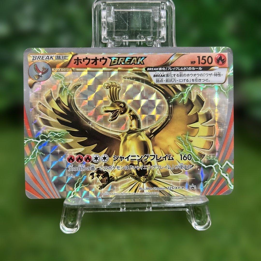 ホウオウBREAK 225/XY-P プロモ ルギア Break 希少 日本語版