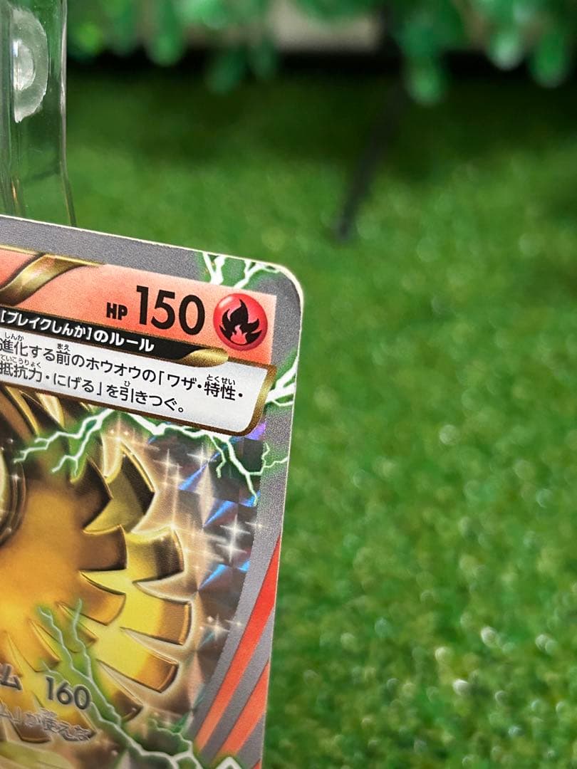 ホウオウBREAK 225/XY-P プロモ ルギア Break 希少 日本語版