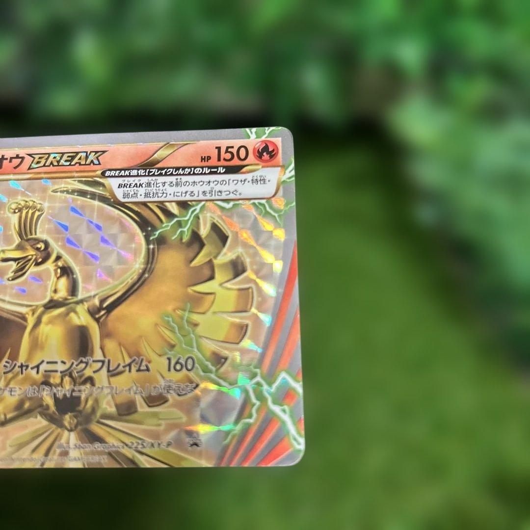 ホウオウBREAK 225/XY-P プロモ ルギア Break 希少 日本語版