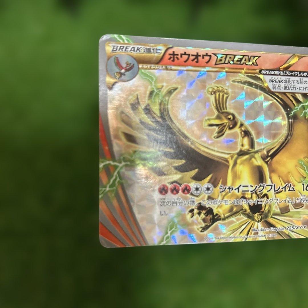 ホウオウBREAK 225/XY-P プロモ ルギア Break 希少 日本語版