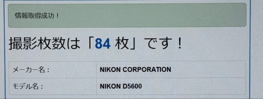 新品級✨️Nikon D5600★ショット数84！ダブルズーム＆WiFi付！