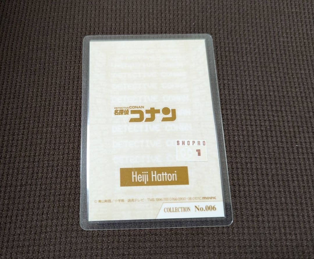 名探偵コナン　ラミネートカード　NO.006　服部平次