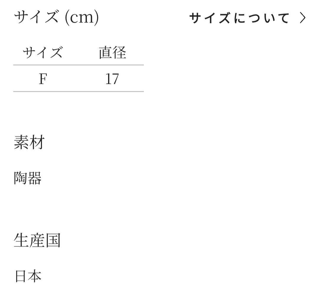ミナペルホネン　タンバリン　プレート　3色セット