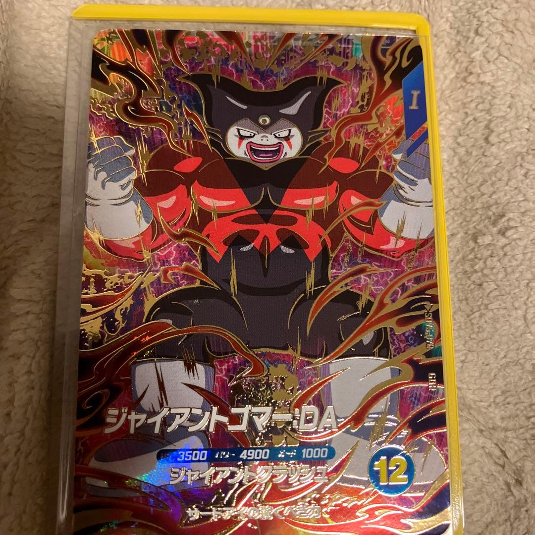 ドラゴンボールダイバーズ　GDR SDV5-070 ジャイアントゴマー➕おまけ