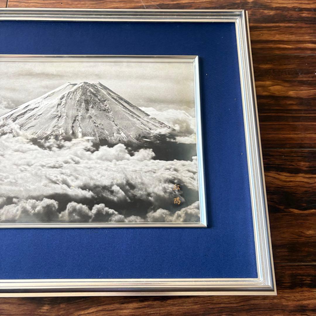 岡田紅陽 写真「雲表に聳ゆ（金峯山頂）」富士山 サイン 額装 A