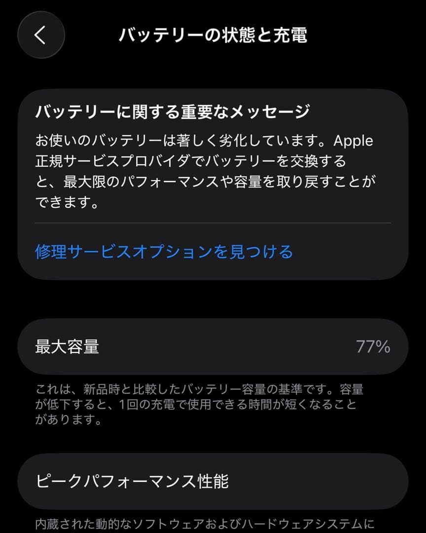iPhone14 Pro SIMフリー 256GB スペースブラック