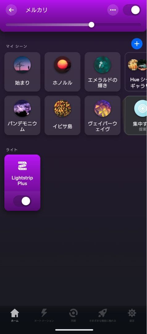 Philips Hue ライトリボンプラスベースキット2m+エクステンション1m